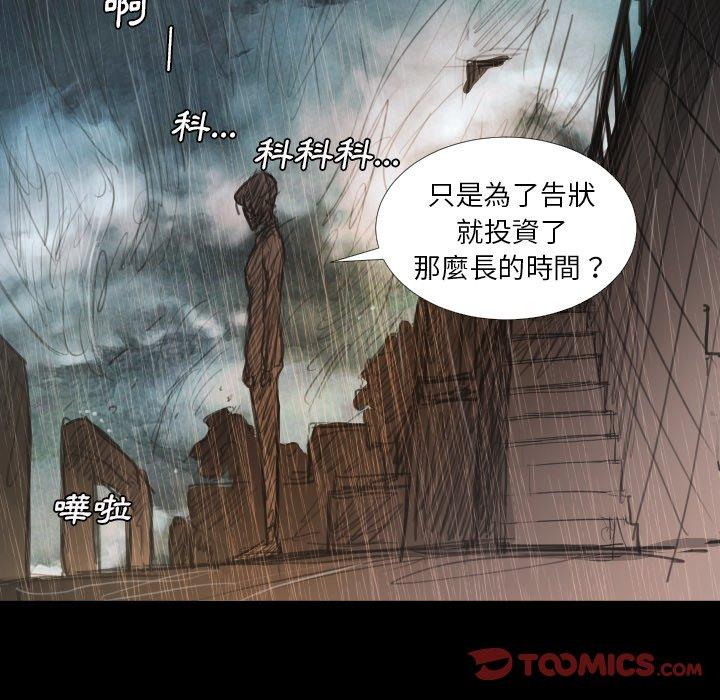 神秘的姊妹 第 28 話 第57页