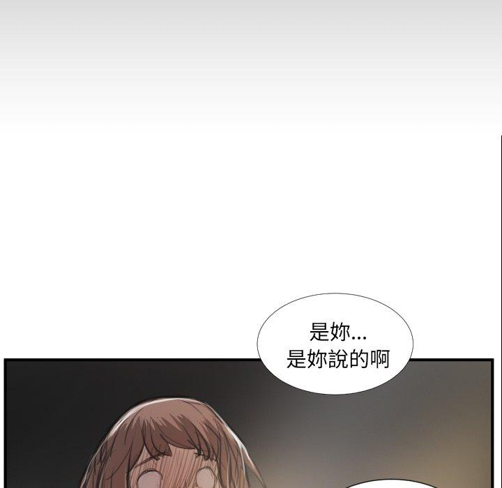 神秘的姊妹 第 28 話 第60页