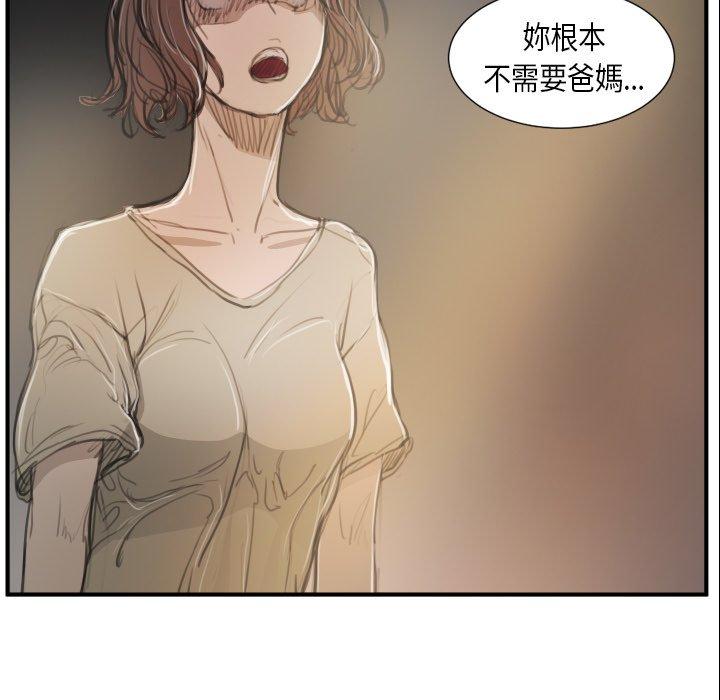 神秘的姊妹 第 28 話 第61页