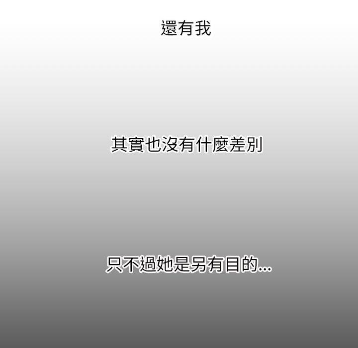 神秘的姊妹 第 28 話 第74页