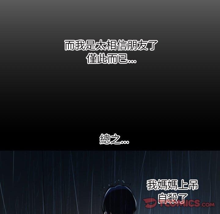 神秘的姊妹 第 28 話 第75页