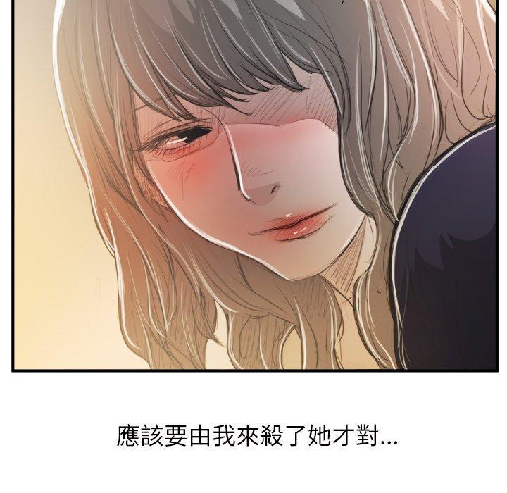 神秘的姊妹 第 28 話 第82页