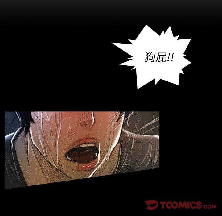 神秘的姊妹 第 28 話 第84页