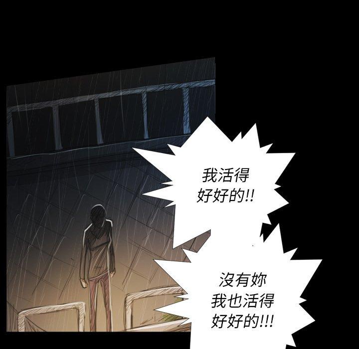 神秘的姊妹 第 28 話 第85页