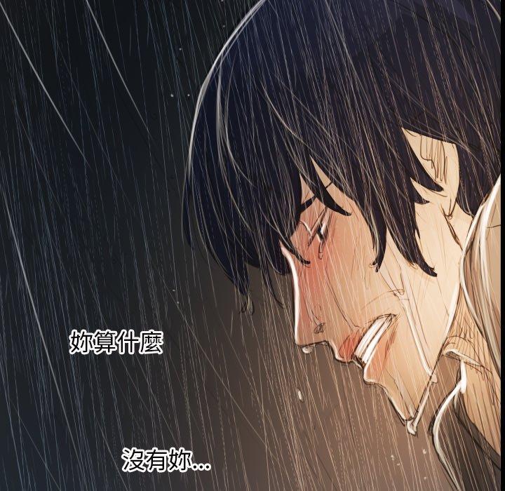 神秘的姊妹 第 28 話 第87页