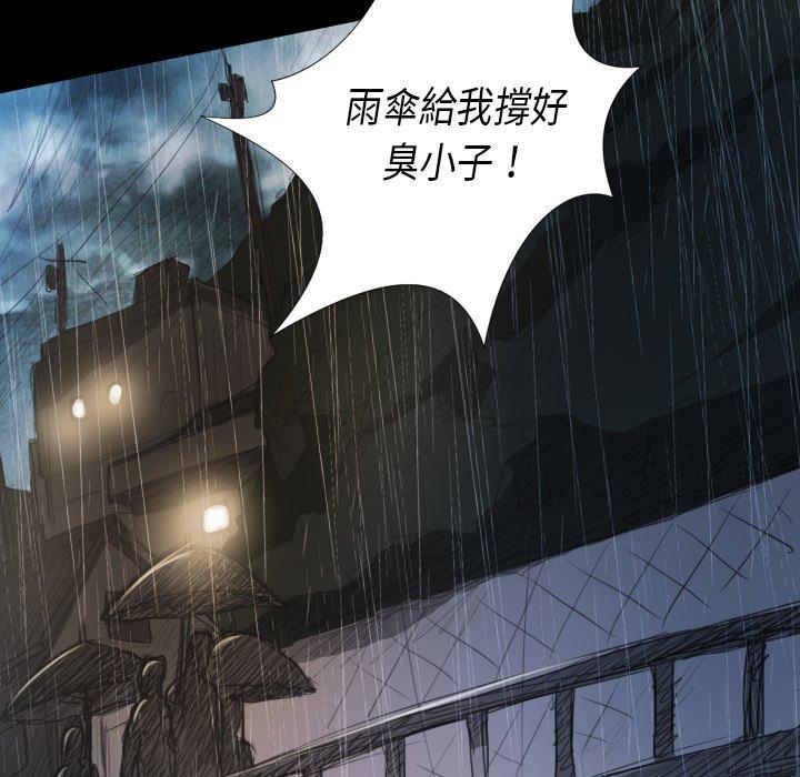 神秘的姊妹 第 28 話 第89页