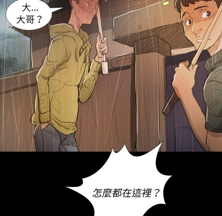 神秘的姊妹 第 28 話 第106页