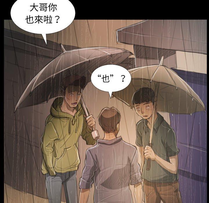 神秘的姊妹 第 28 話 第108页