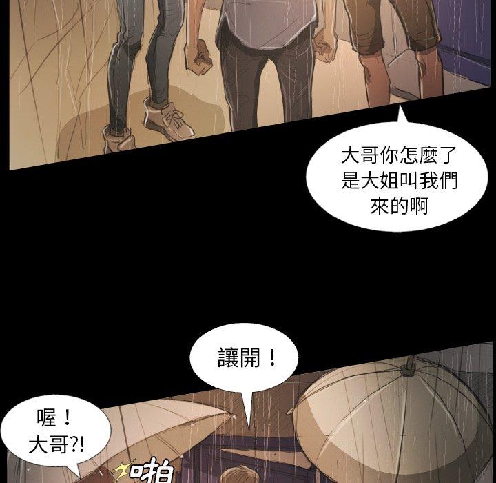 神秘的姊妹 第 28 話 第109页