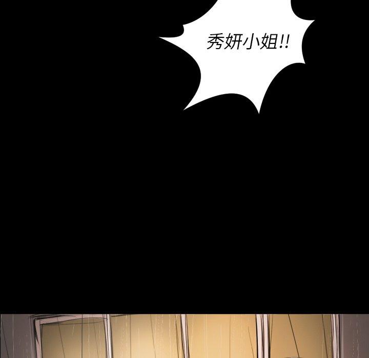 神秘的姊妹 第 28 話 第112页