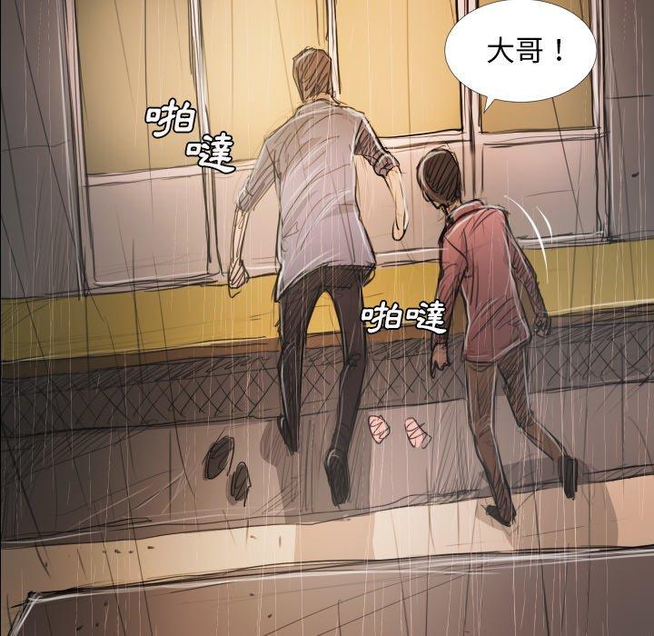 神秘的姊妹 第 28 話 第113页