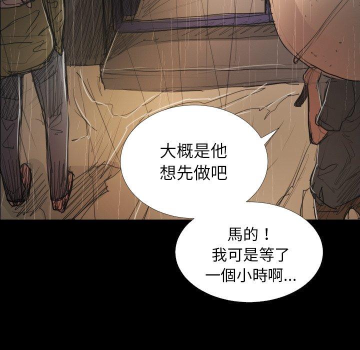 神秘的姊妹 第 28 話 第115页