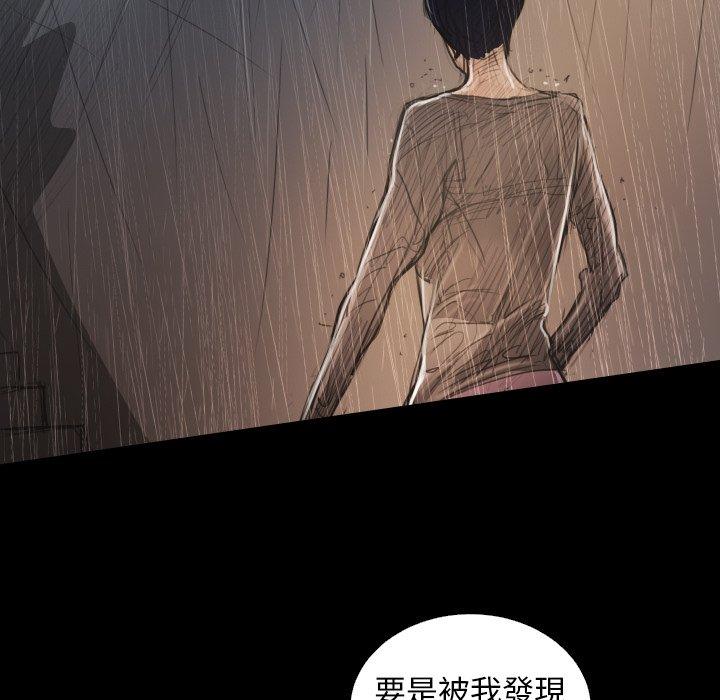 神秘的姊妹 第 28 話 第94页