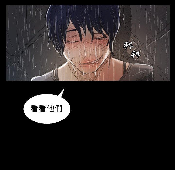 神秘的姊妹 第 28 話 第100页