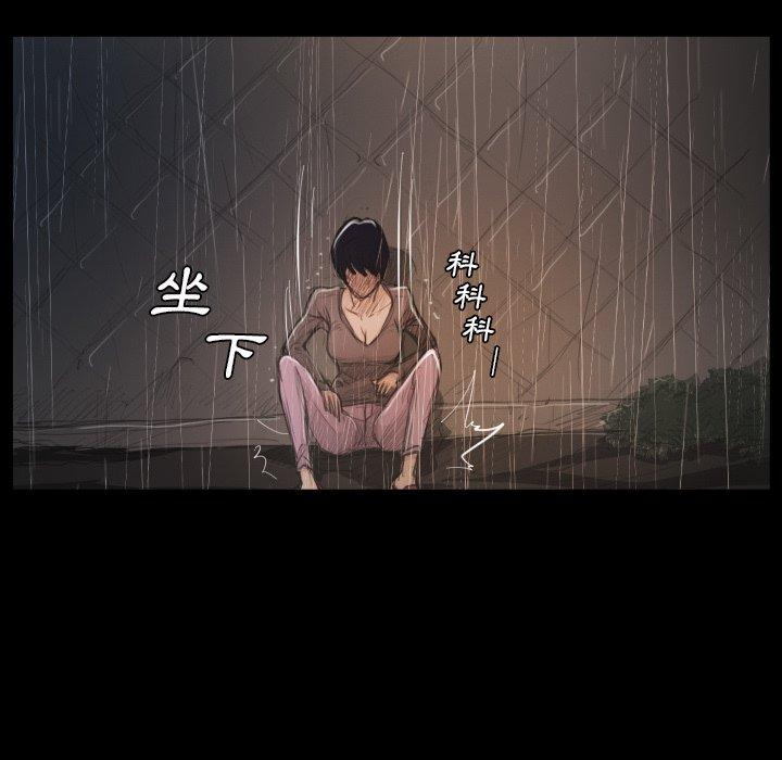 神秘的姊妹 第 28 話 第101页