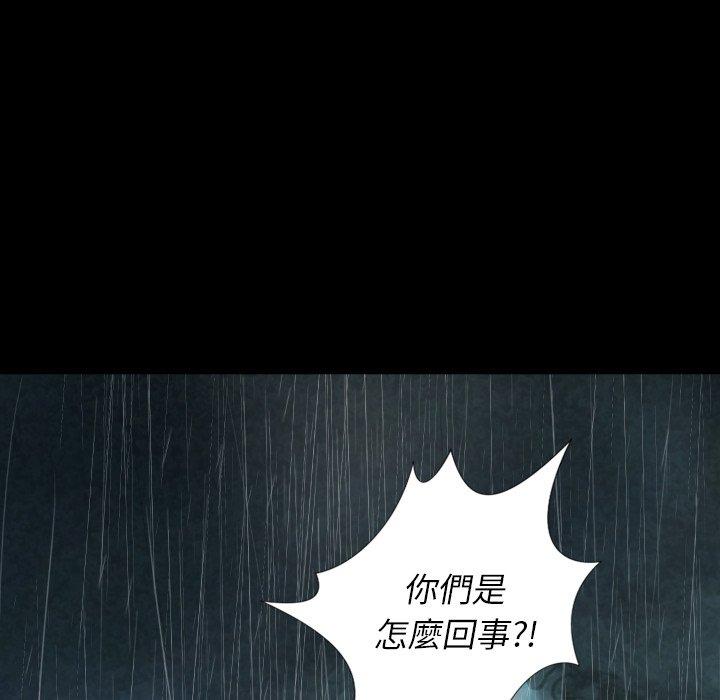 神秘的姊妹 第 28 話 第104页