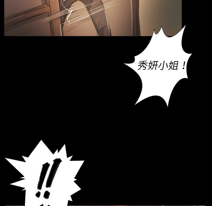 神秘的姊妹 第 28 話 第119页