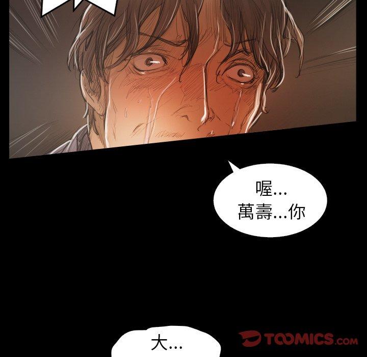 神秘的姊妹 第 28 話 第120页