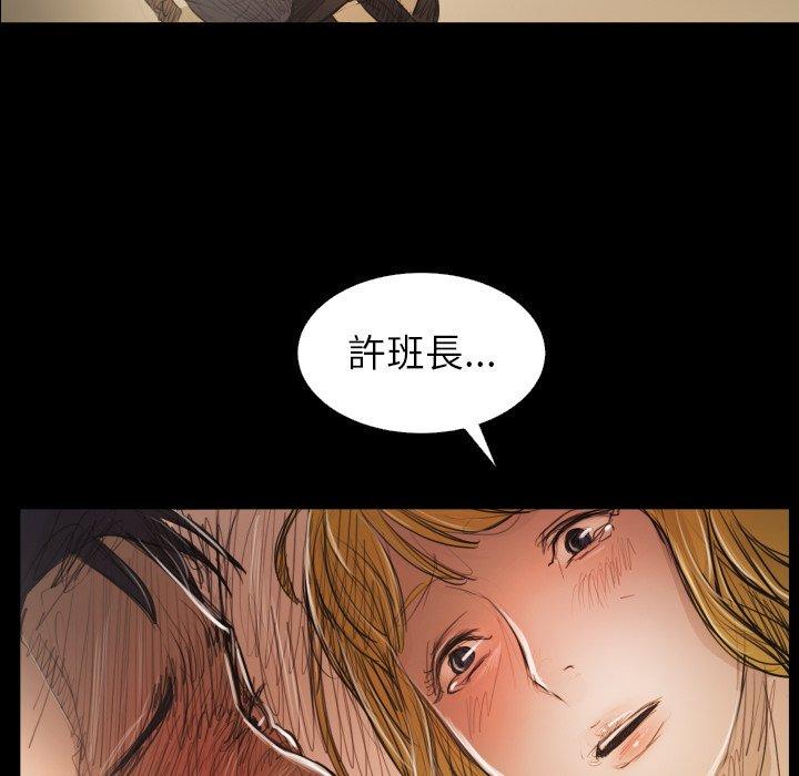 神秘的姊妹 第 28 話 第122页