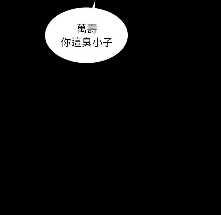 神秘的姊妹 第 28 話 第128页