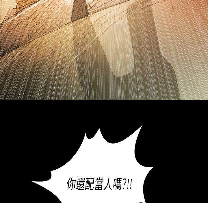 神秘的姊妹 第 28 話 第131页