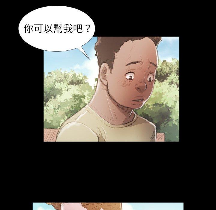 神秘的姊妹 第 19 話 第6页