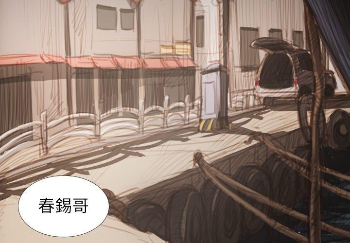 神秘的姊妹 第 19 話 第3页