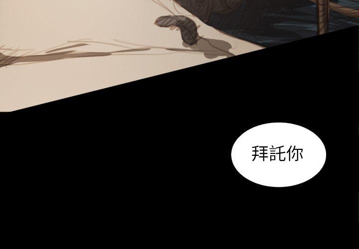 神秘的姊妹 第 19 話 第4页