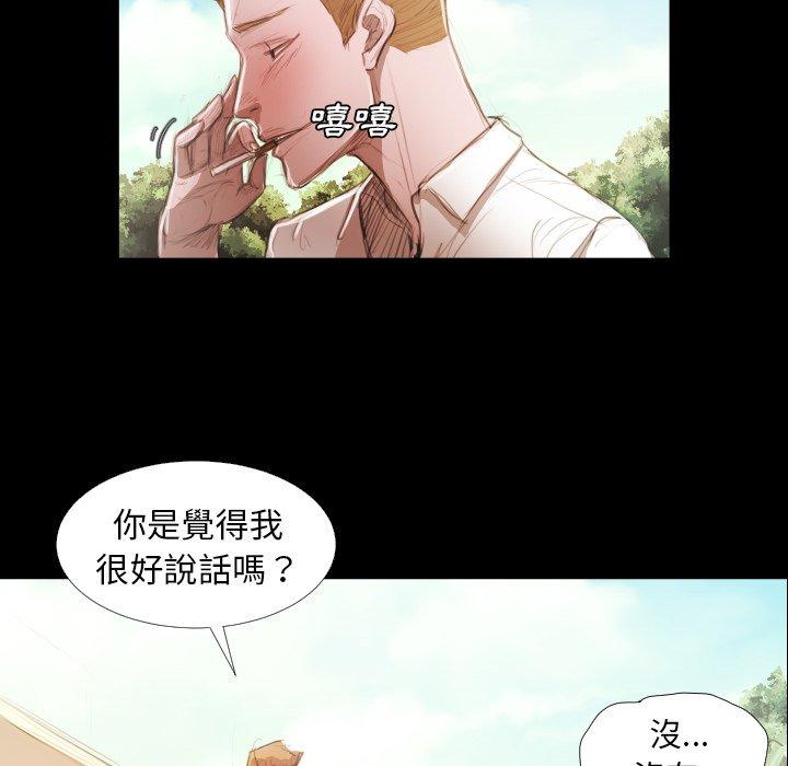 神秘的姊妹 第 19 話 第7页