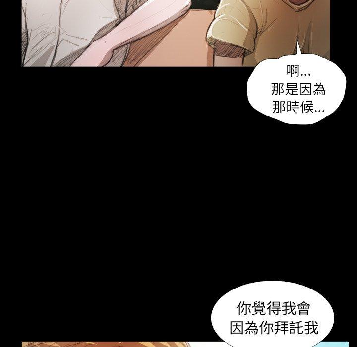 神秘的姊妹 第 19 話 第10页