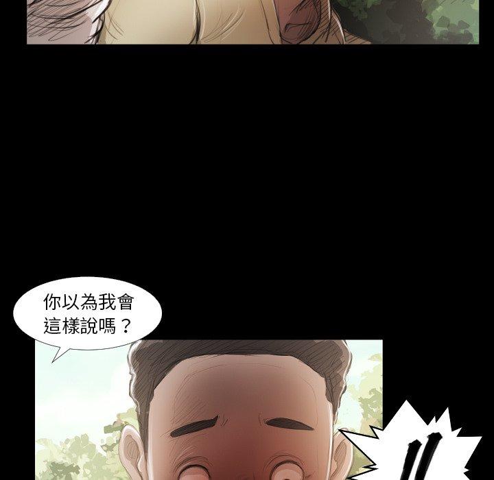 神秘的姊妹 第 19 話 第13页