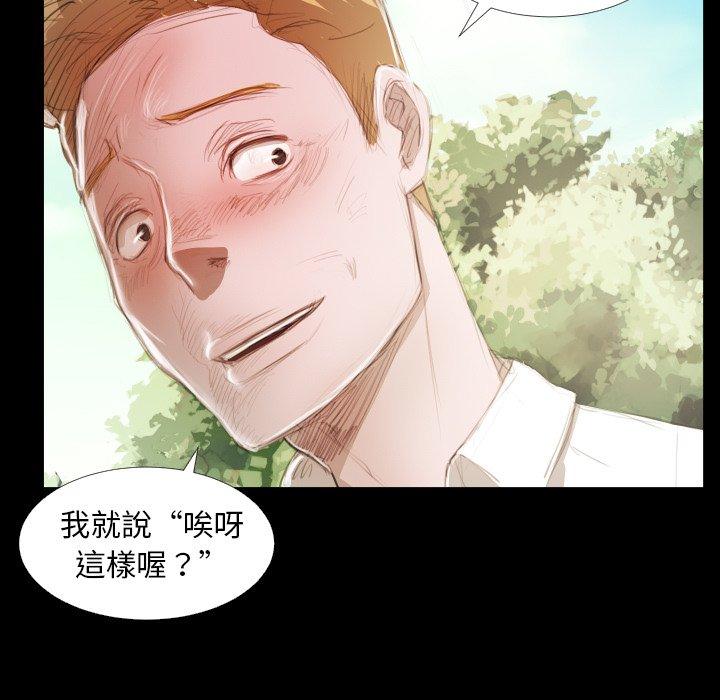 神秘的姊妹 第 19 話 第11页