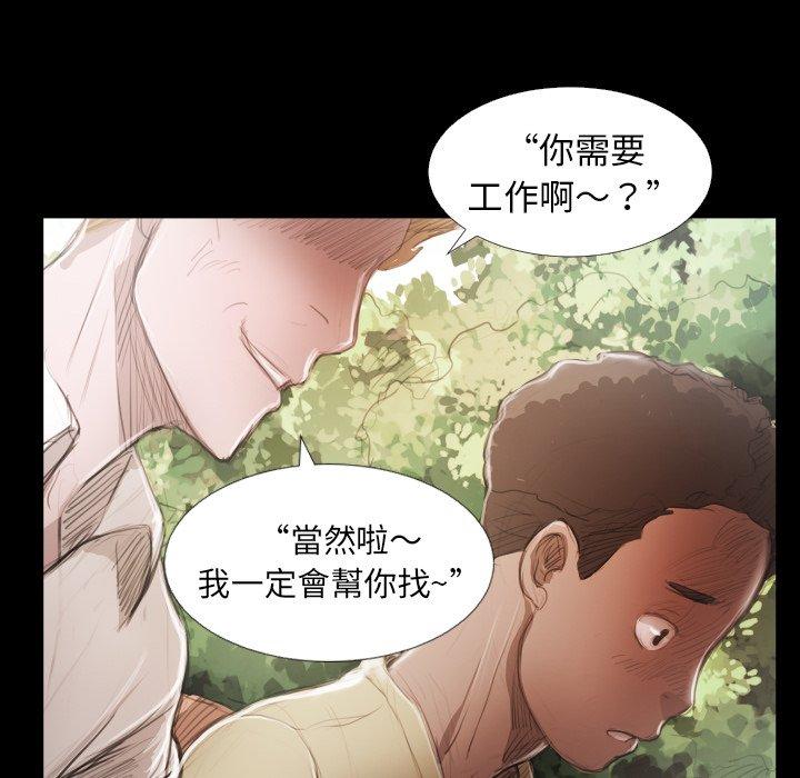 神秘的姊妹 第 19 話 第12页