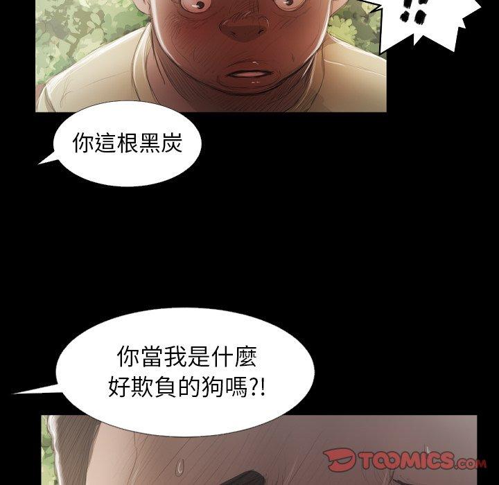 神秘的姊妹 第 19 話 第14页