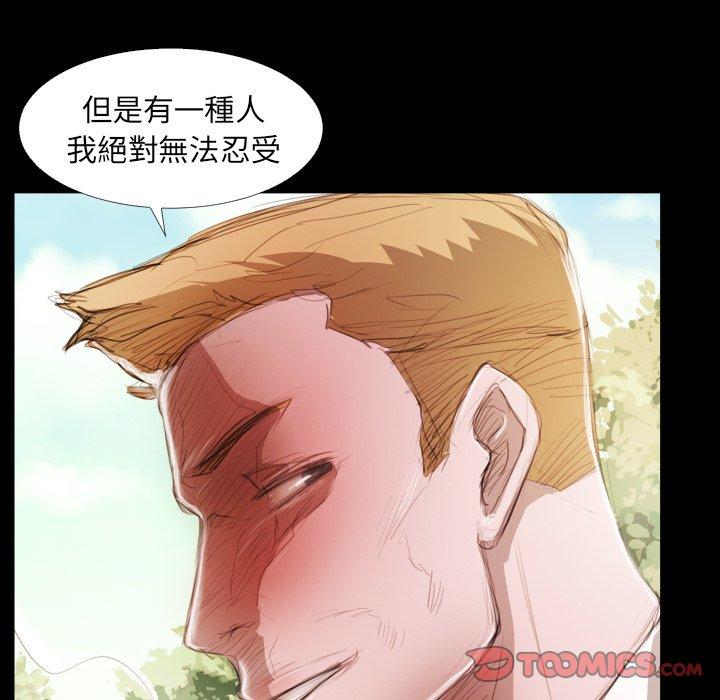 神秘的姊妹 第 19 話 第20页