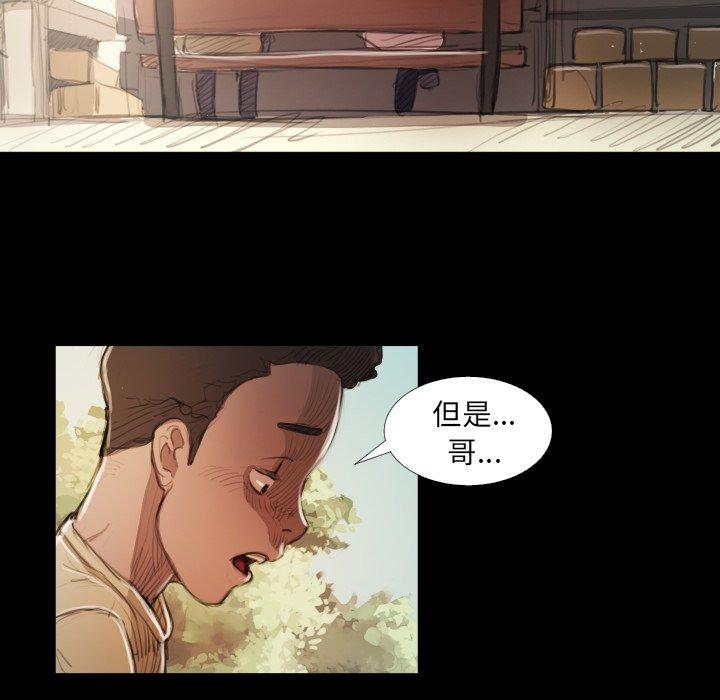 神秘的姊妹 第 19 話 第25页