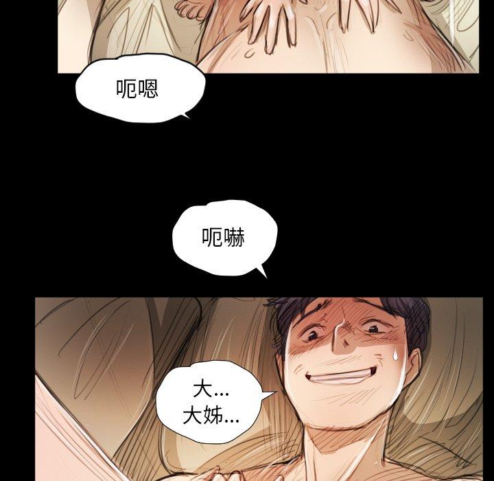 神秘的姊妹 第 19 話 第34页