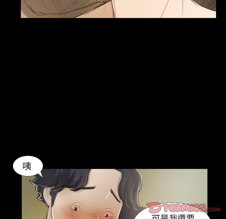 神秘的姊妹 第 19 話 第38页