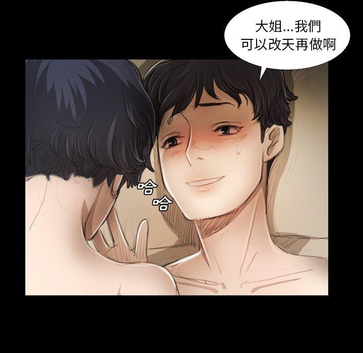 神秘的姊妹 第 19 話 第40页