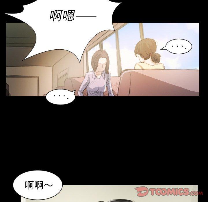 神秘的姊妹 第 19 話 第56页