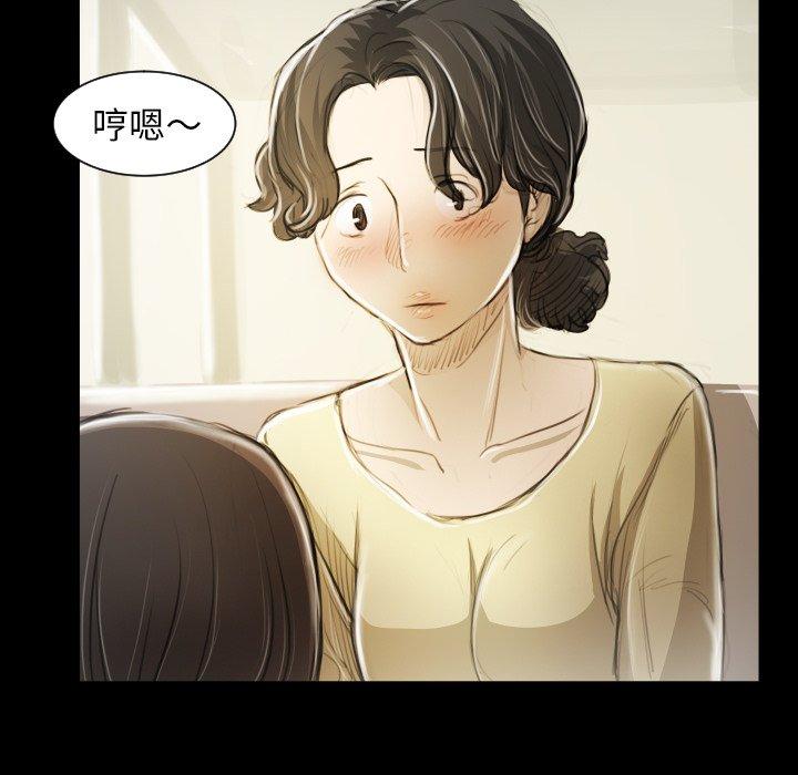 神秘的姊妹 第 19 話 第57页