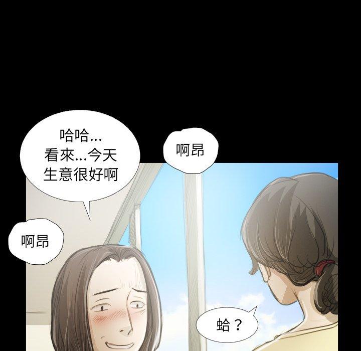 神秘的姊妹 第 19 話 第58页