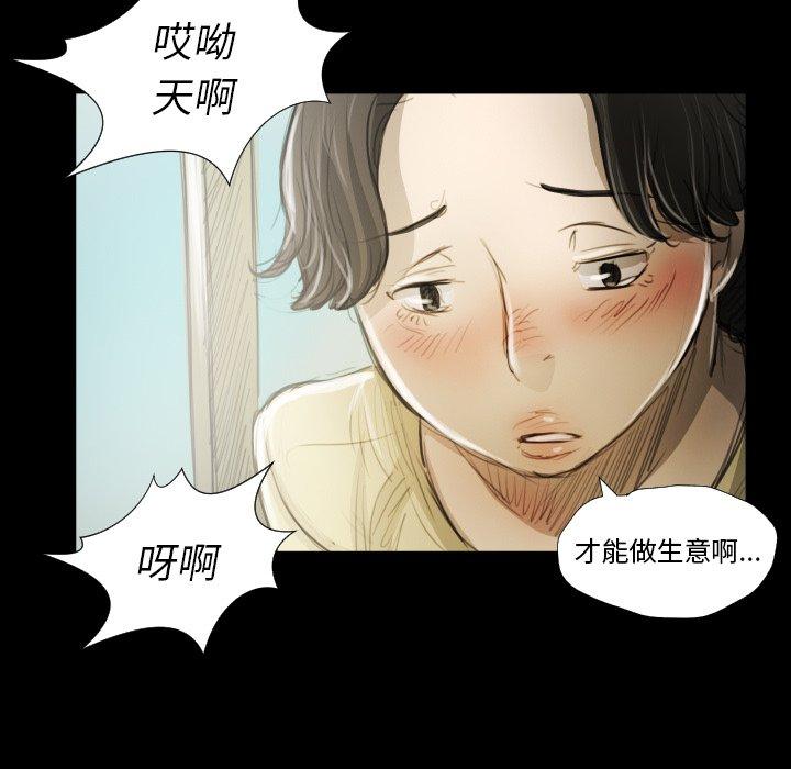 神秘的姊妹 第 19 話 第61页