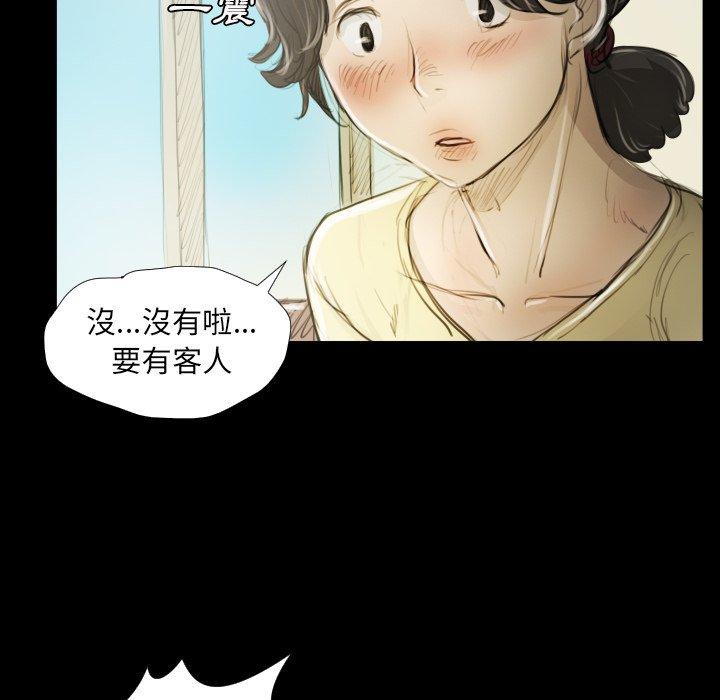 神秘的姊妹 第 19 話 第60页