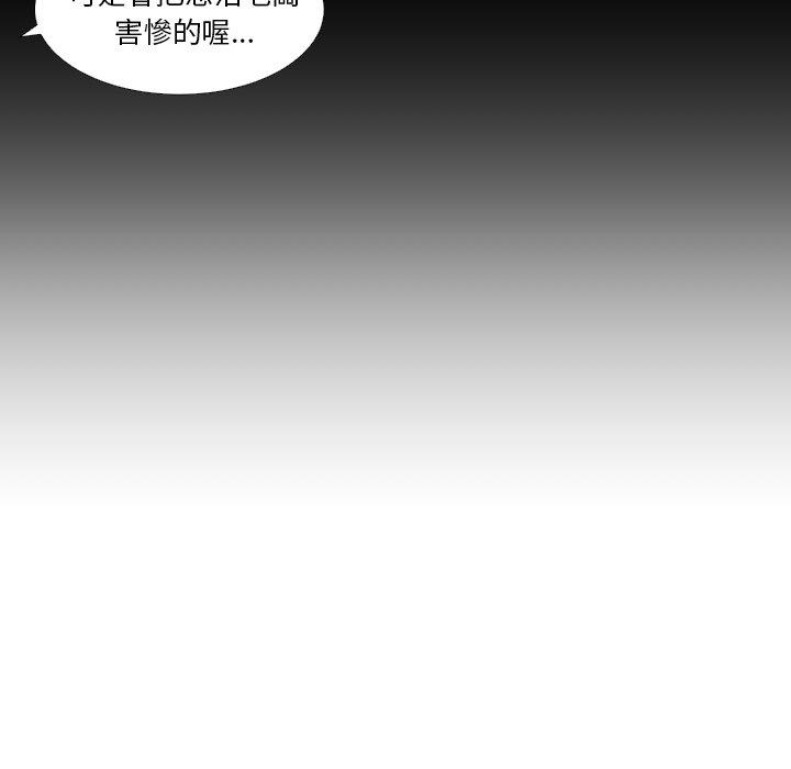 神秘的姊妹 第 19 話 第63页