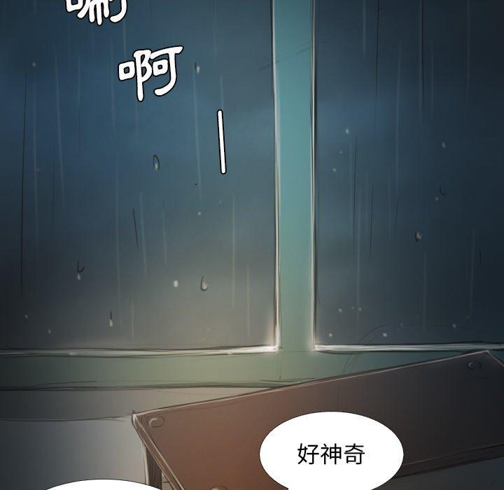 神秘的姊妹 第 19 話 第65页