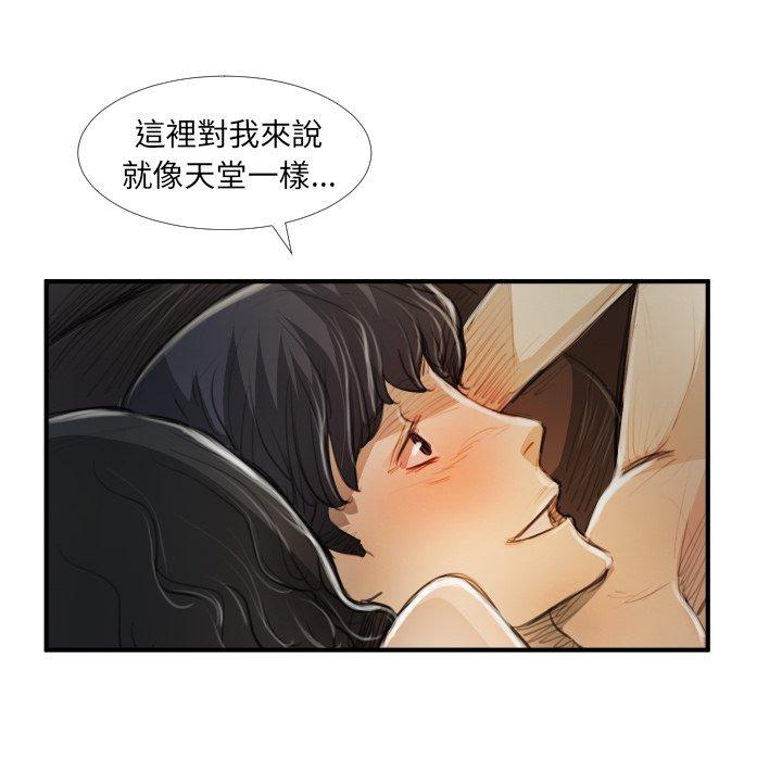 神秘的姊妹 第 19 話 第70页