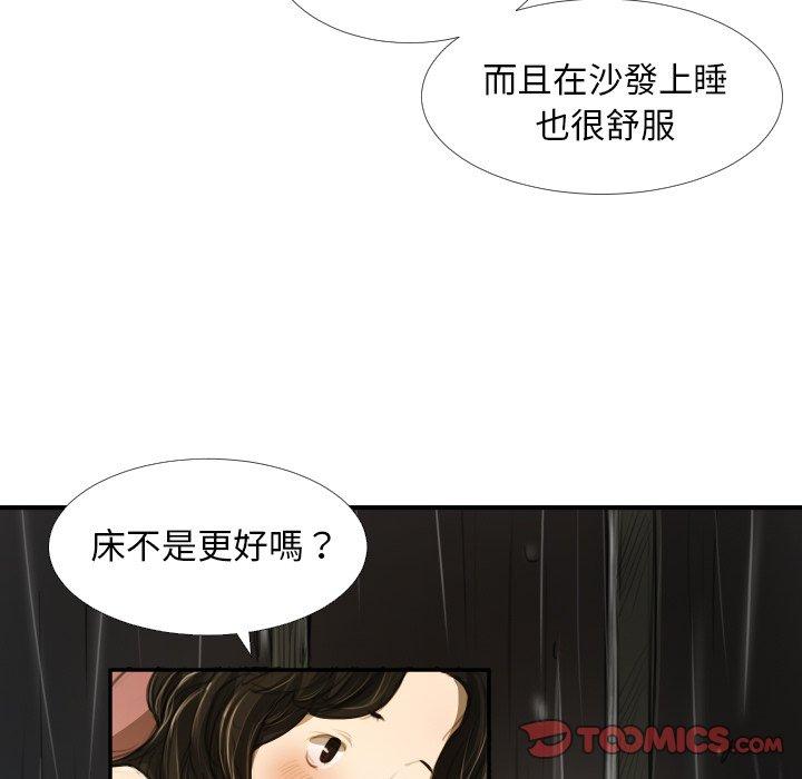 神秘的姊妹 第 19 話 第68页
