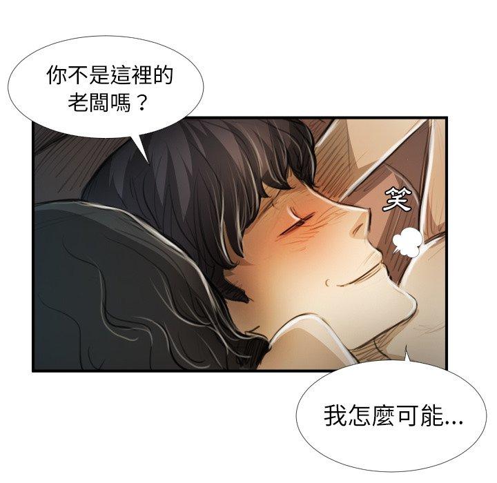 神秘的姊妹 第 19 話 第71页