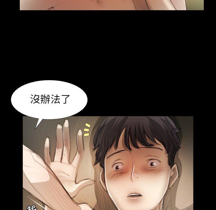 神秘的姊妹 第 19 話 第42页